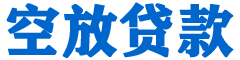 潘集贷款_快速便捷的本地贷款服务_低利率高额度_专业贷款服务平台